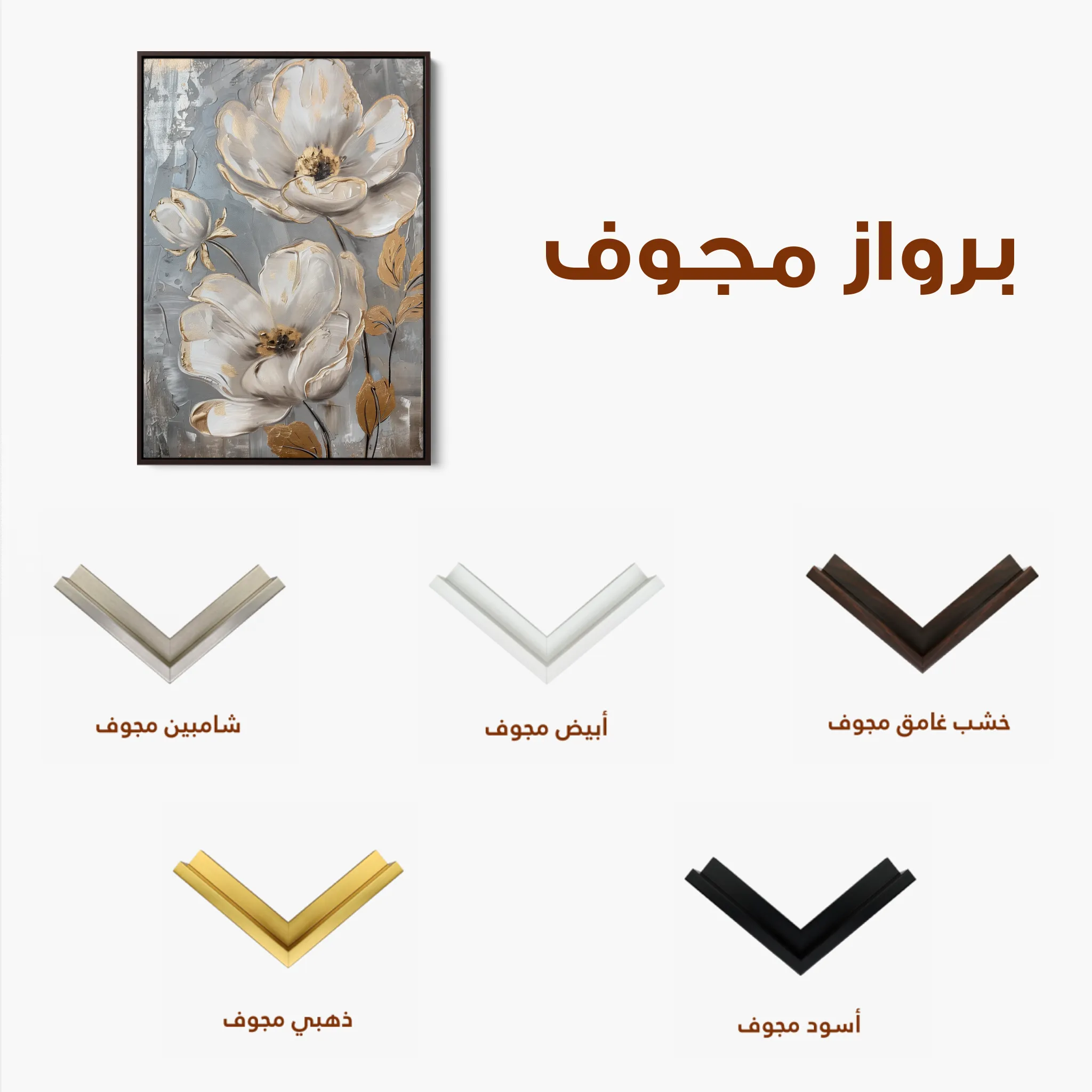 Floral 176 Canvas Art 60 x 40 cm / Black