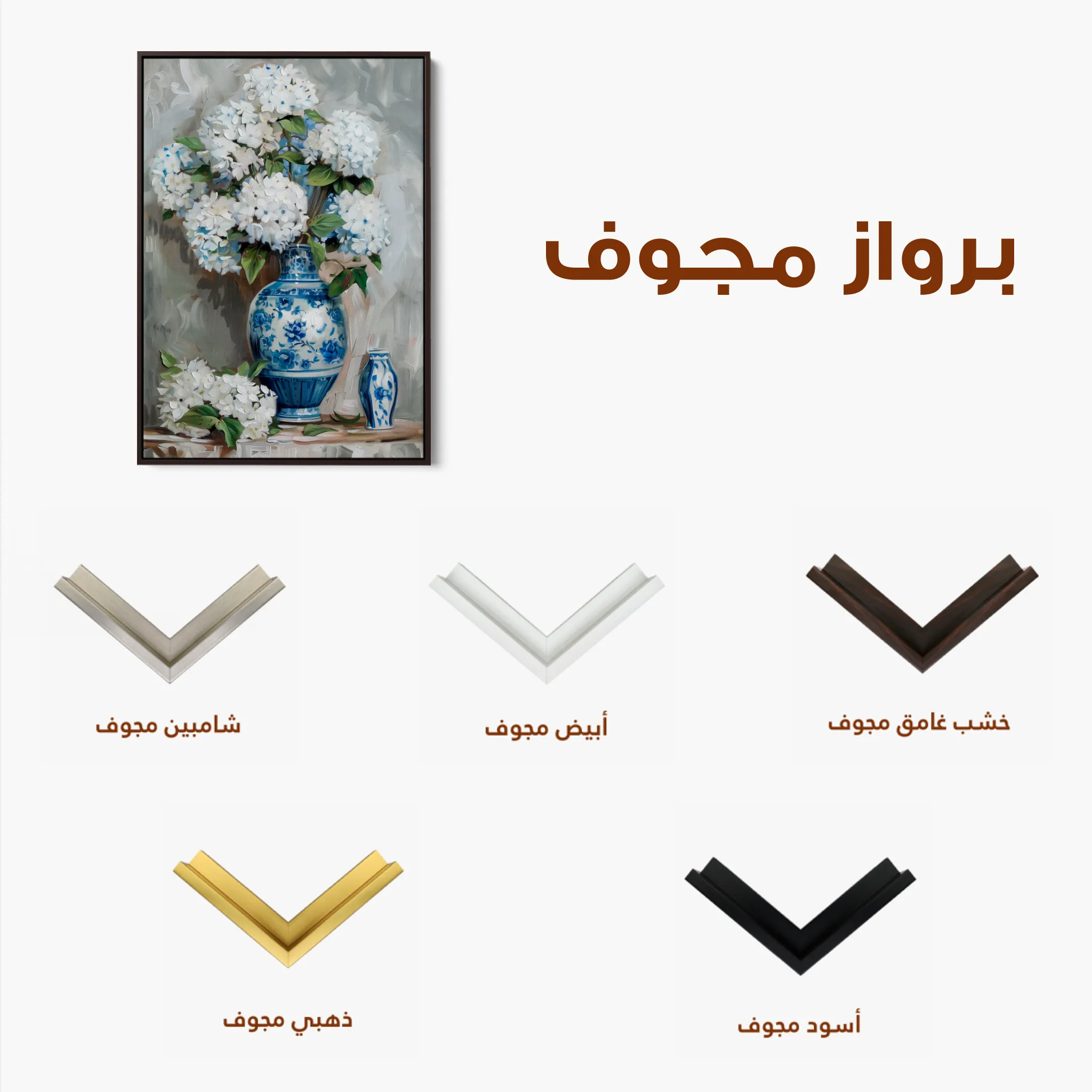 Floral 177 Canvas Art 60 x 40 cm / Black