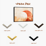 Boho 178 Canvas Art 60 x 40 cm / Black