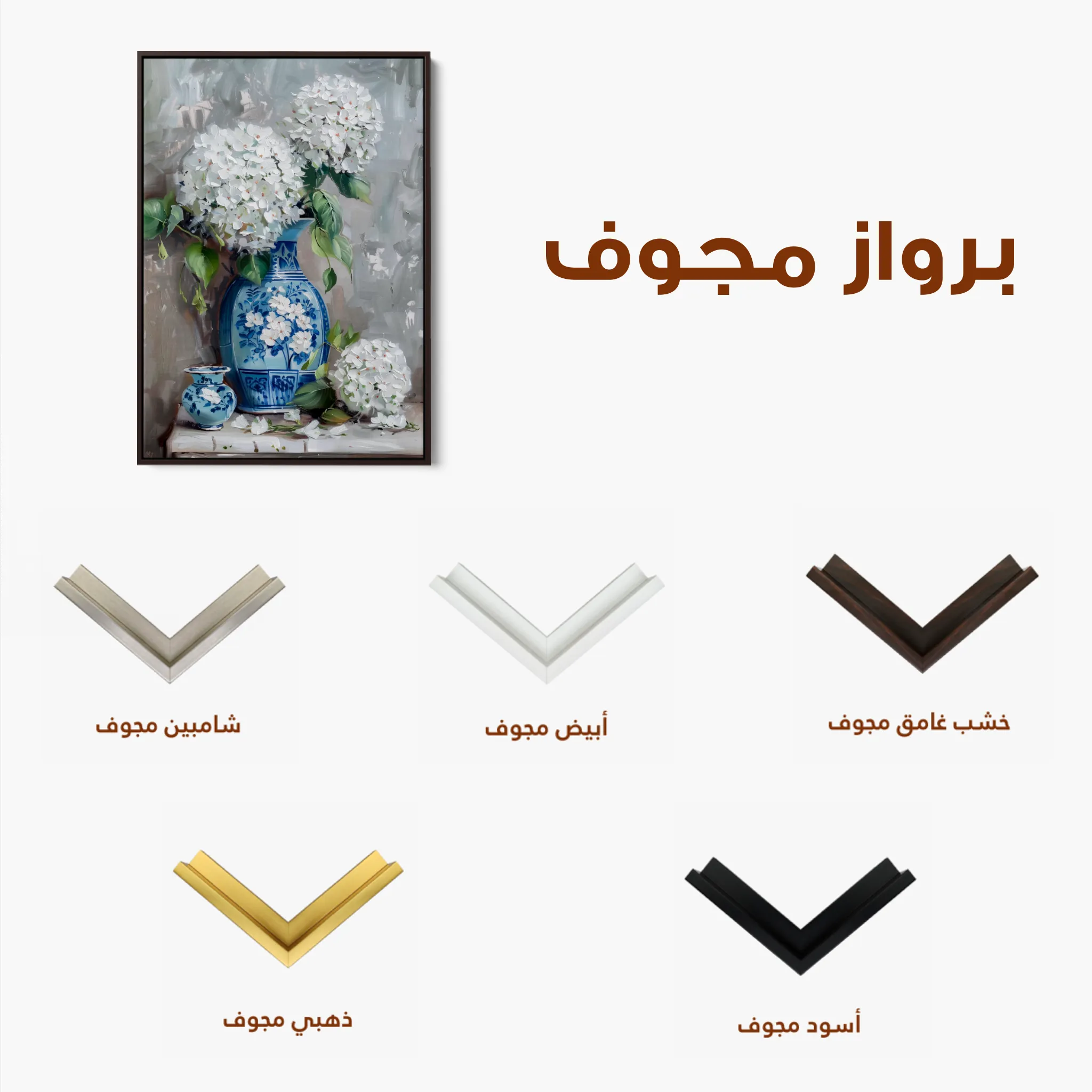 Floral 178 Canvas Art 60 x 40 cm / Black