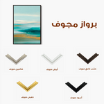Abstract 1785 Canvas Art 60 x 40 cm / Black