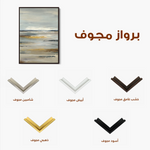Abstract 1786 Canvas Art 60 x 40 cm / Black