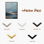 Abstract 1790 Canvas Art 60 x 40 cm / Black