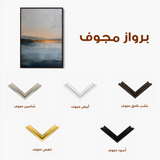 Abstract 1791 Canvas Art 60 x 40 cm / Black