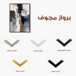 Abstract 1793 Canvas Art 60 x 40 cm / Black