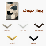 Abstract 1794 Canvas Art 60 x 40 cm / Black
