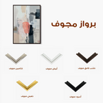 Abstract 1796 Canvas Art 60 x 40 cm / Black