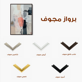 Abstract 1796 Canvas Art 60 x 40 cm / Black