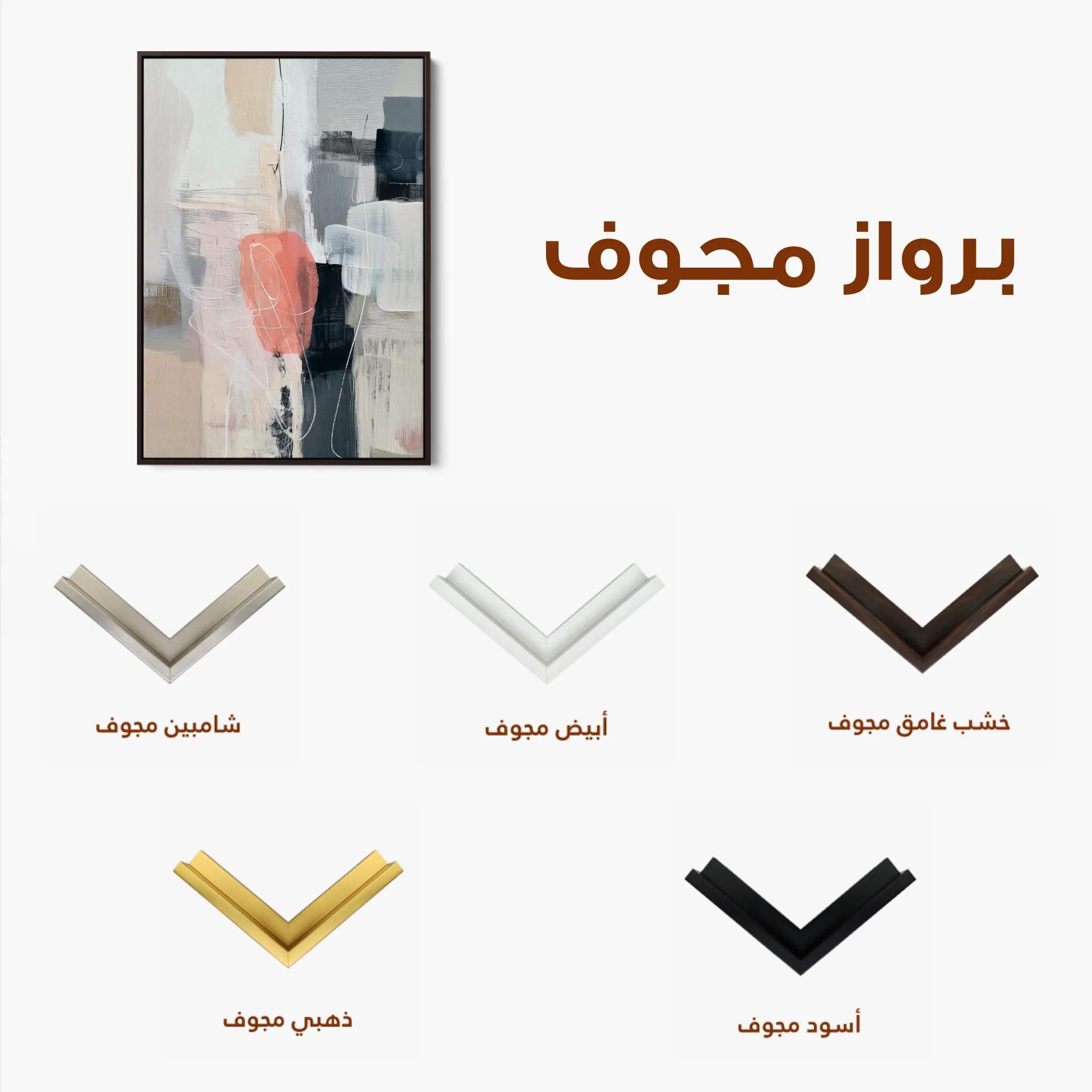 Abstract 1796 Canvas Art 60 x 40 cm / Black
