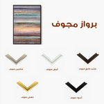 Abstract 1798 Canvas Art 60 x 40 cm / Black