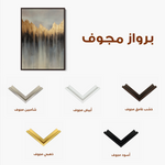 Abstract 1802 Canvas Art 60 x 40 cm / Black