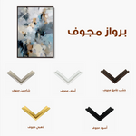 Abstract 1804 Canvas Art 60 x 40 cm / Black