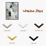 Abstract 1805 Canvas Art 60 x 40 cm / Black