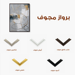 Abstract 1807 Canvas Art 60 x 40 cm / Black
