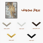 Abstract 1809 Canvas Art 60 x 40 cm / Black