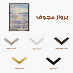 Abstract 1819 Canvas Art 60 x 40 cm / Black