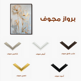 Floral 182 Canvas Art 60 x 40 cm / Black