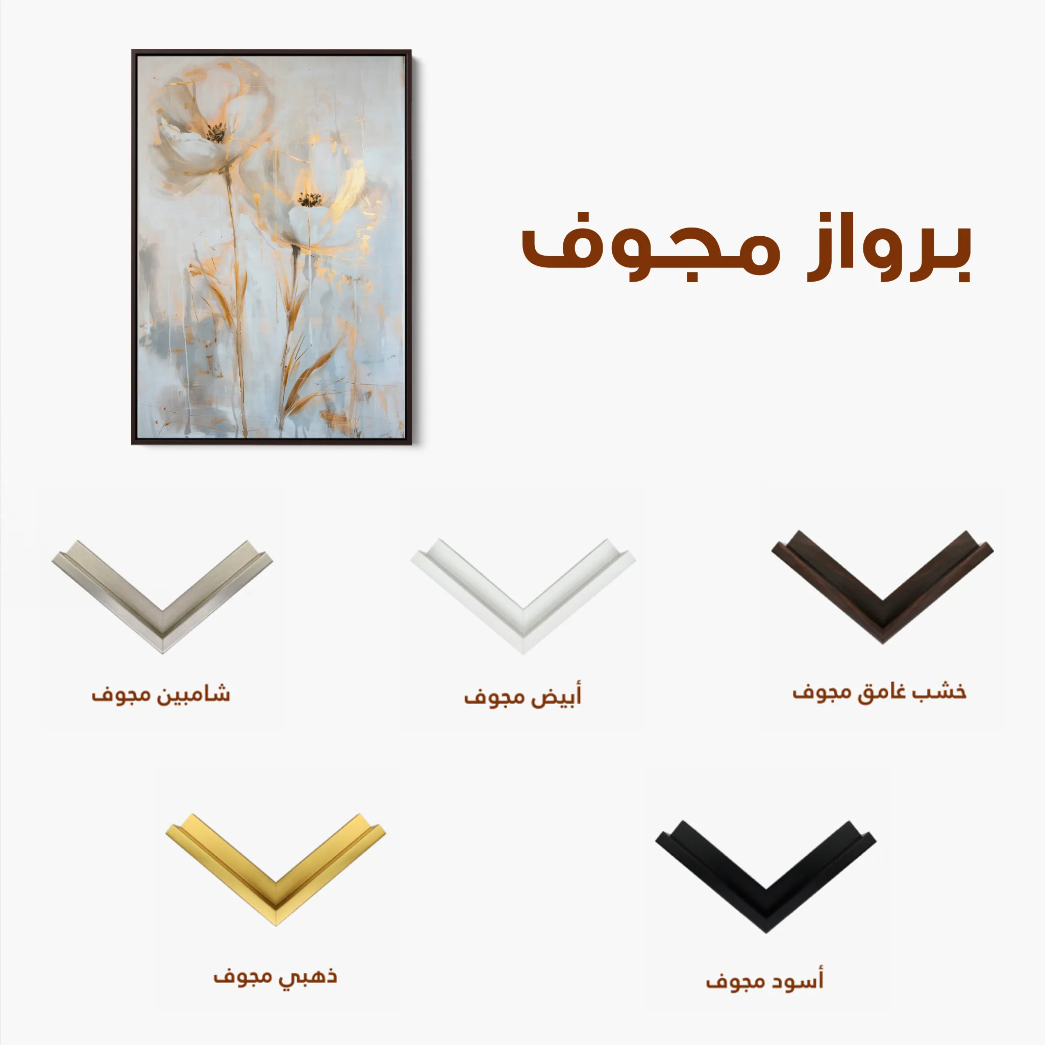 Floral 182 Canvas Art 60 x 40 cm / Black