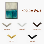 Abstract 1821 Canvas Art 60 x 40 cm / Black