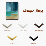 Abstract 183 Canvas Art 60 x 40 cm / Black