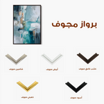 Abstract 1830 Canvas Art 60 x 40 cm / Black