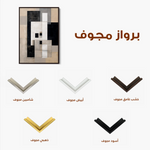 Abstract 1835 Canvas Art 60 x 40 cm / Black