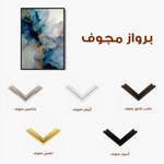 Abstract 1836 Canvas Art 60 x 40 cm / Black