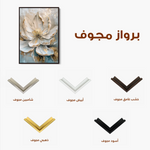 Floral 184 Canvas Art 60 x 40 cm / Black