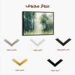 Landscape 184 Canvas Art 60 x 40 cm / Black