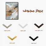 Abstract 1840 Canvas Art 60 x 40 cm / Black