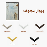 Abstract 1841 Canvas Art 60 x 40 cm / Black