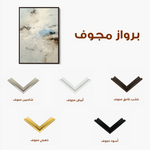 Abstract 1842 Canvas Art 60 x 40 cm / Black