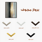 Abstract 1843 Canvas Art 60 x 40 cm / Black