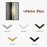 Abstract 1843 Canvas Art 60 x 40 cm / Black