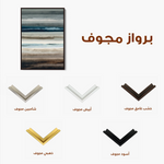 Abstract 1849 Canvas Art 60 x 40 cm / Black