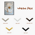 Floral 185 Canvas Art 60 x 40 cm / Black