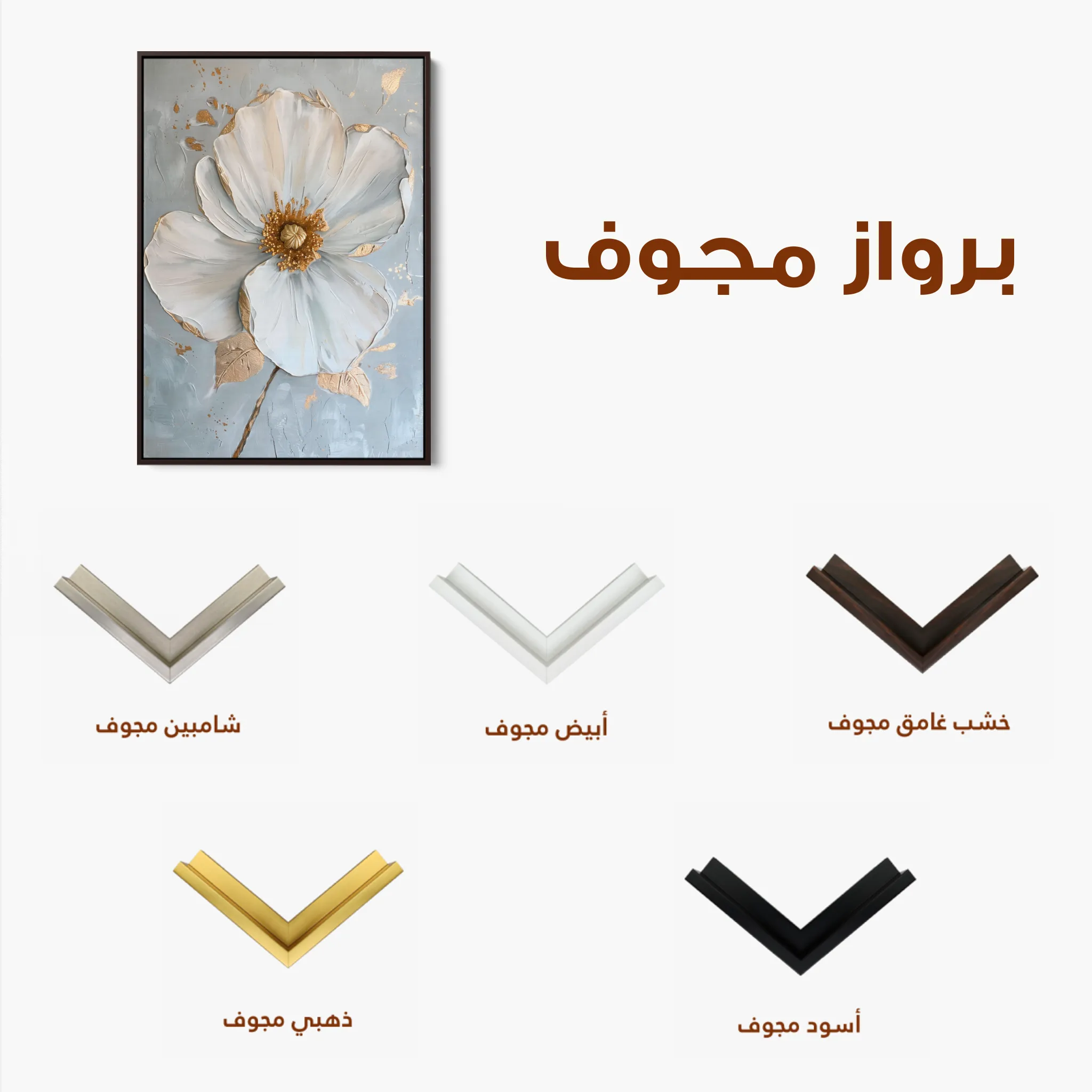 Floral 185 Canvas Art 60 x 40 cm / Black