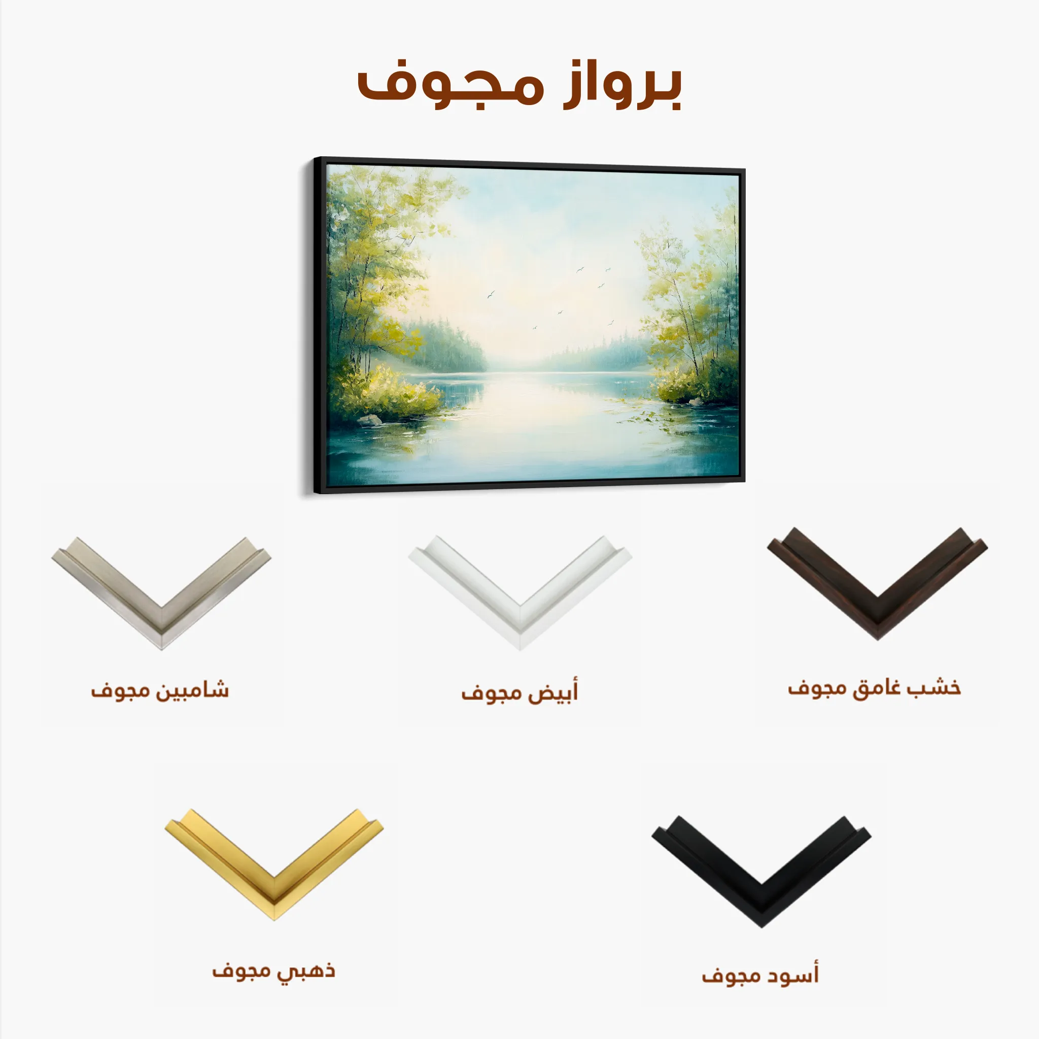 Landscape 185 Canvas Art 60 x 40 cm / Black