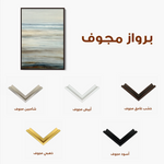 Abstract 1850 Canvas Art 60 x 40 cm / Black