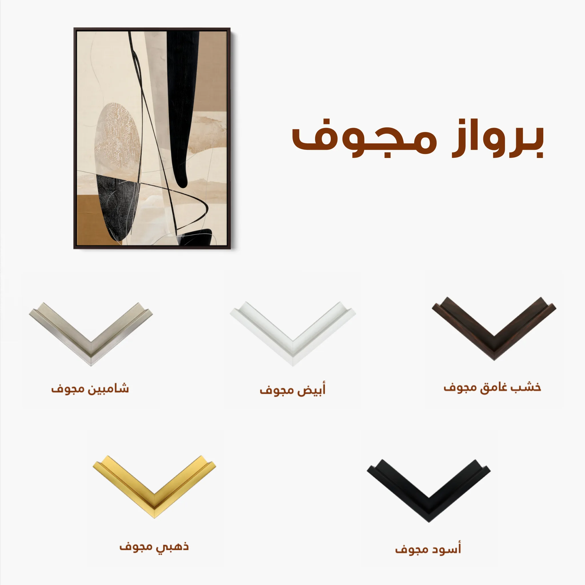 Abstract 1854 Canvas Art 60 x 40 cm / Black