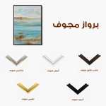 Abstract 1856 Canvas Art 60 x 40 cm / Black