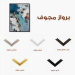 Abstract 1858 Canvas Art 60 x 40 cm / Black
