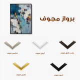 Abstract 1858 Canvas Art 60 x 40 cm / Black