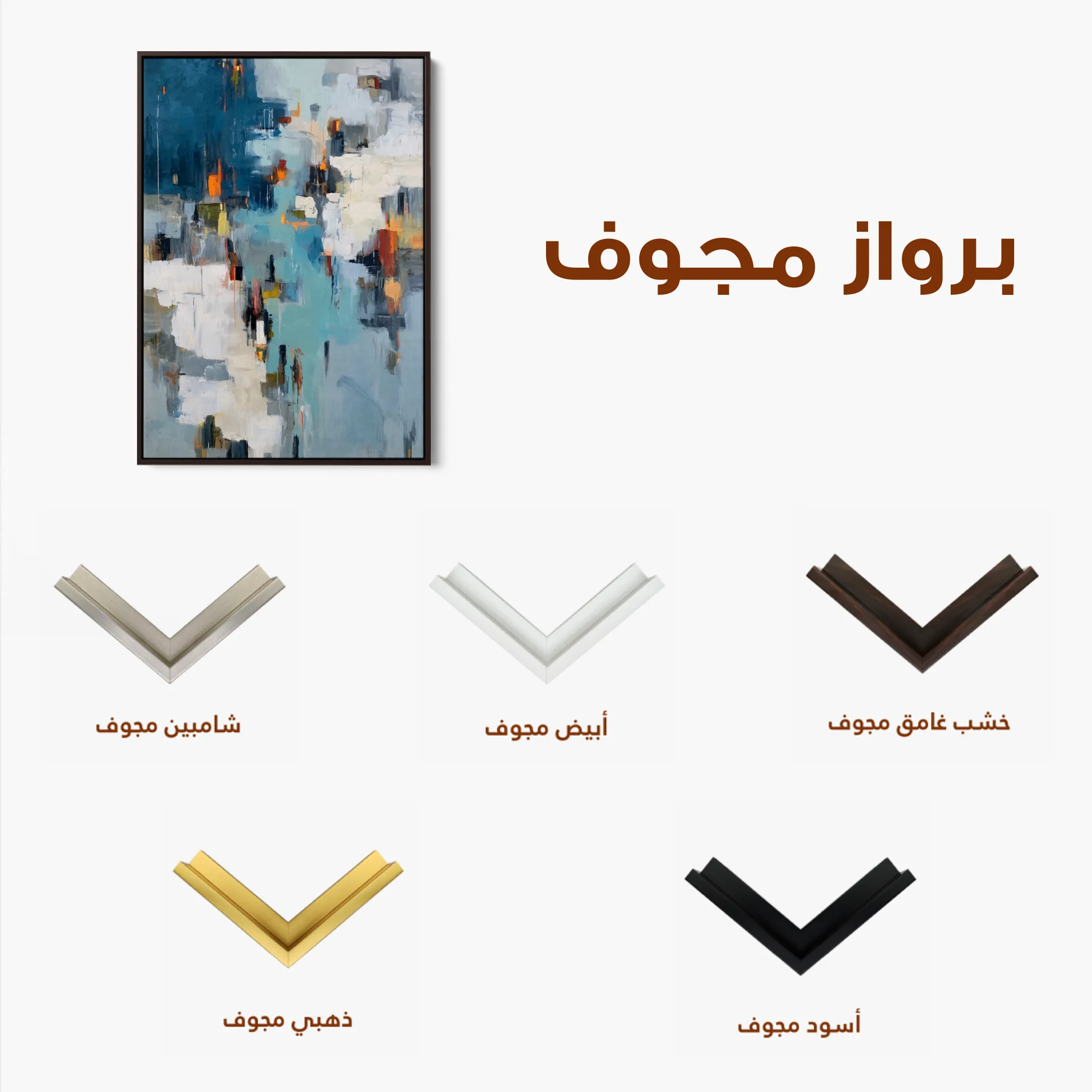 Abstract 1858 Canvas Art 60 x 40 cm / Black