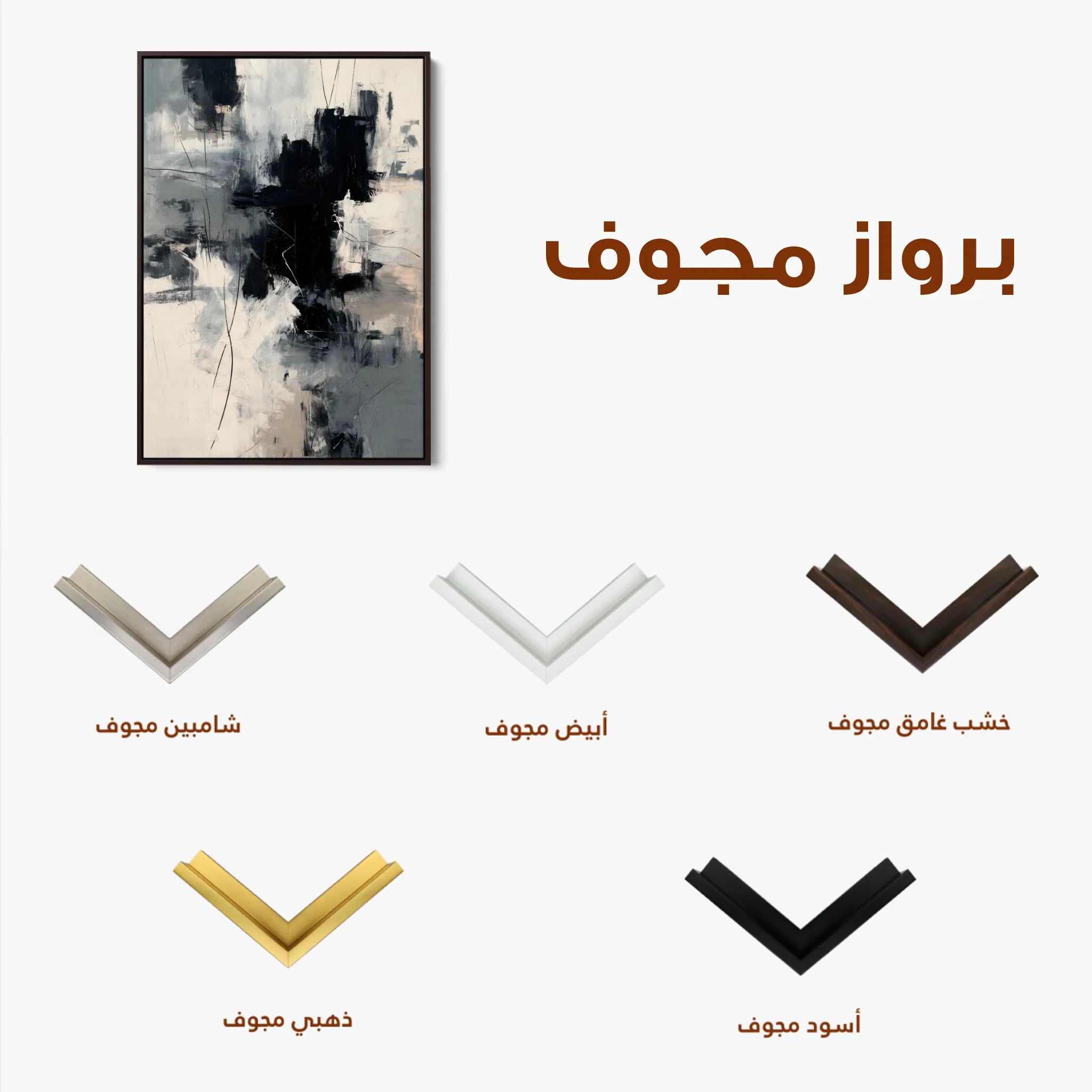 Abstract 1859 Canvas Art 60 x 40 cm / Black