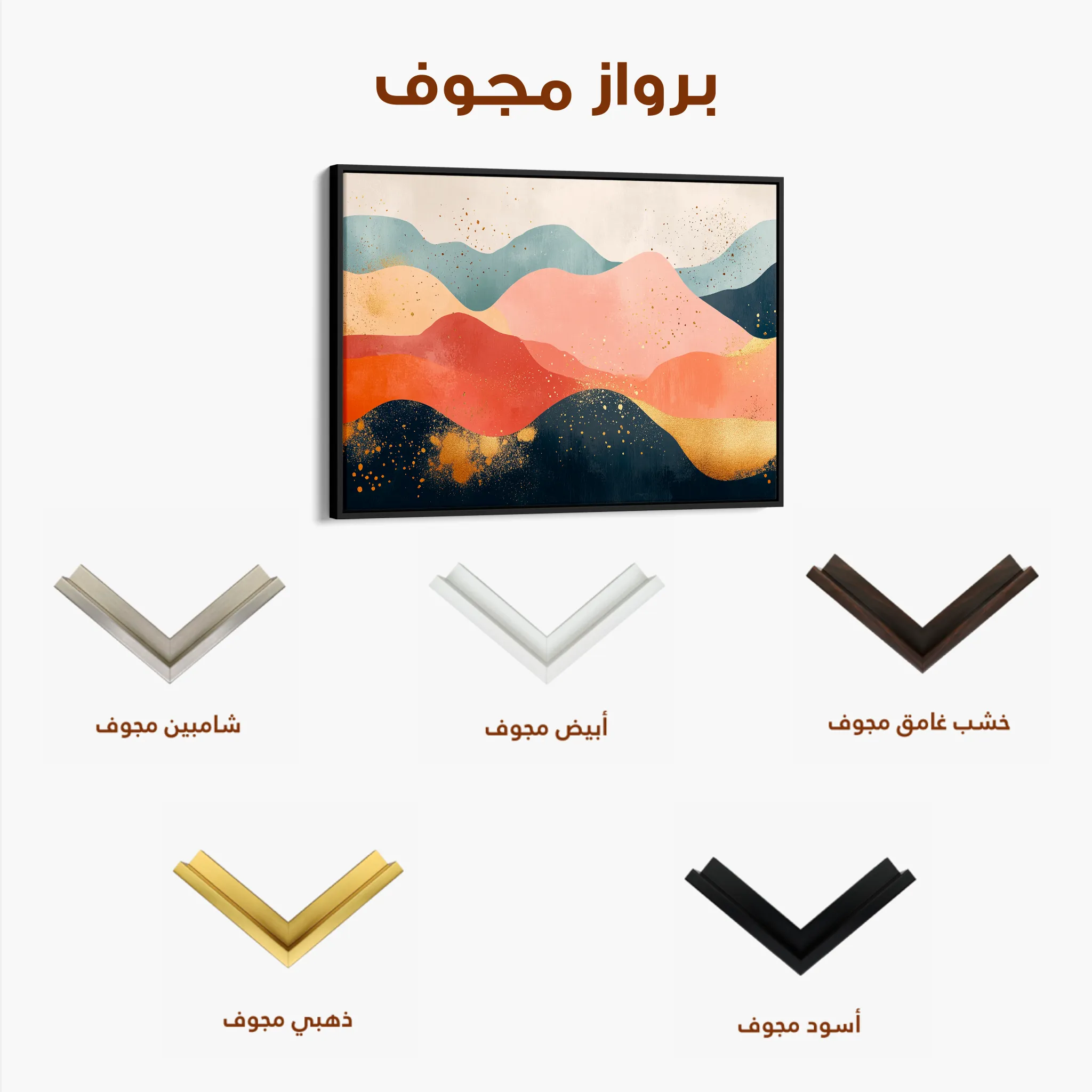 Boho 186 Canvas Art 60 x 40 cm / Black