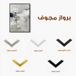 Abstract 1860 Canvas Art 60 x 40 cm / Black
