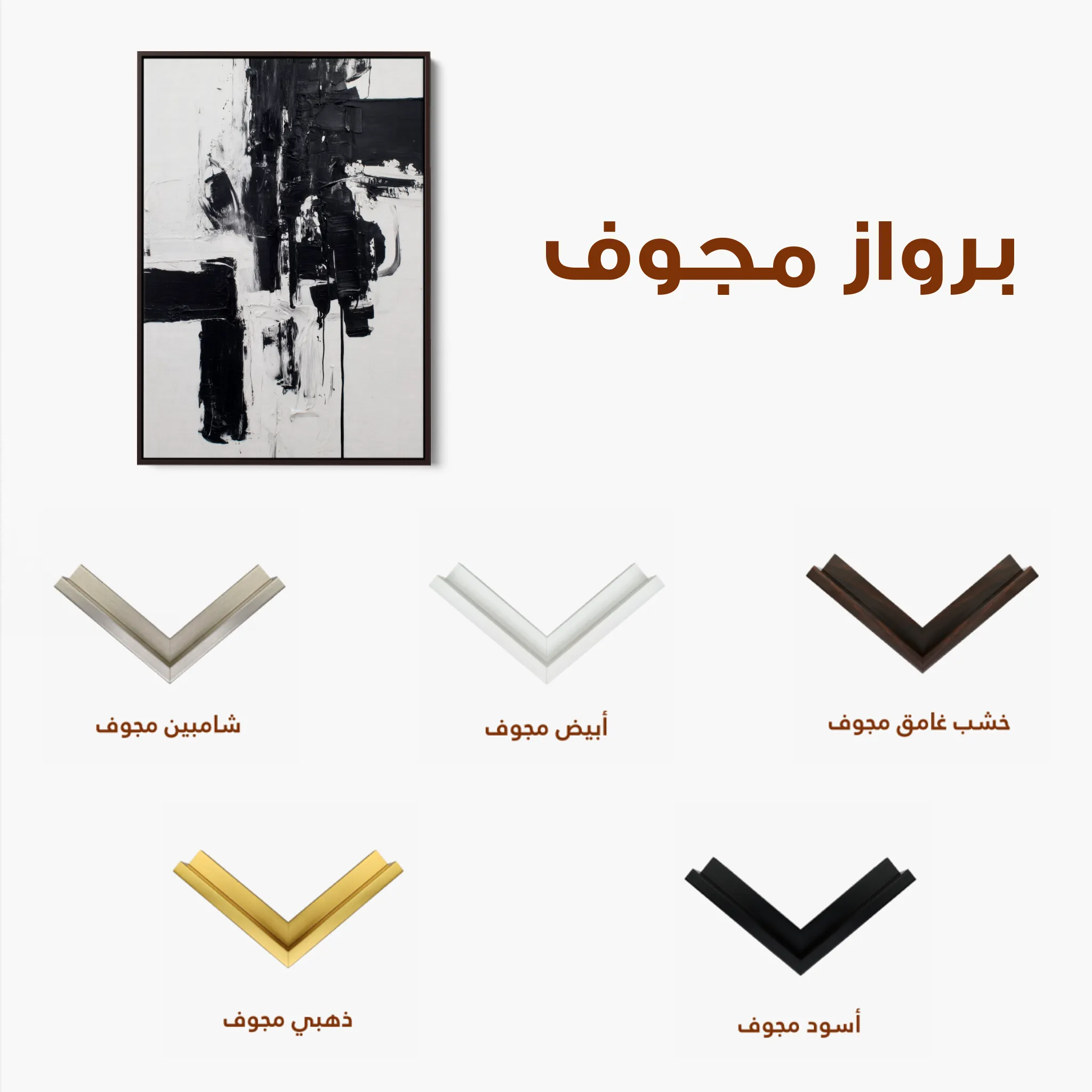 Abstract 1864 Canvas Art 60 x 40 cm / Black