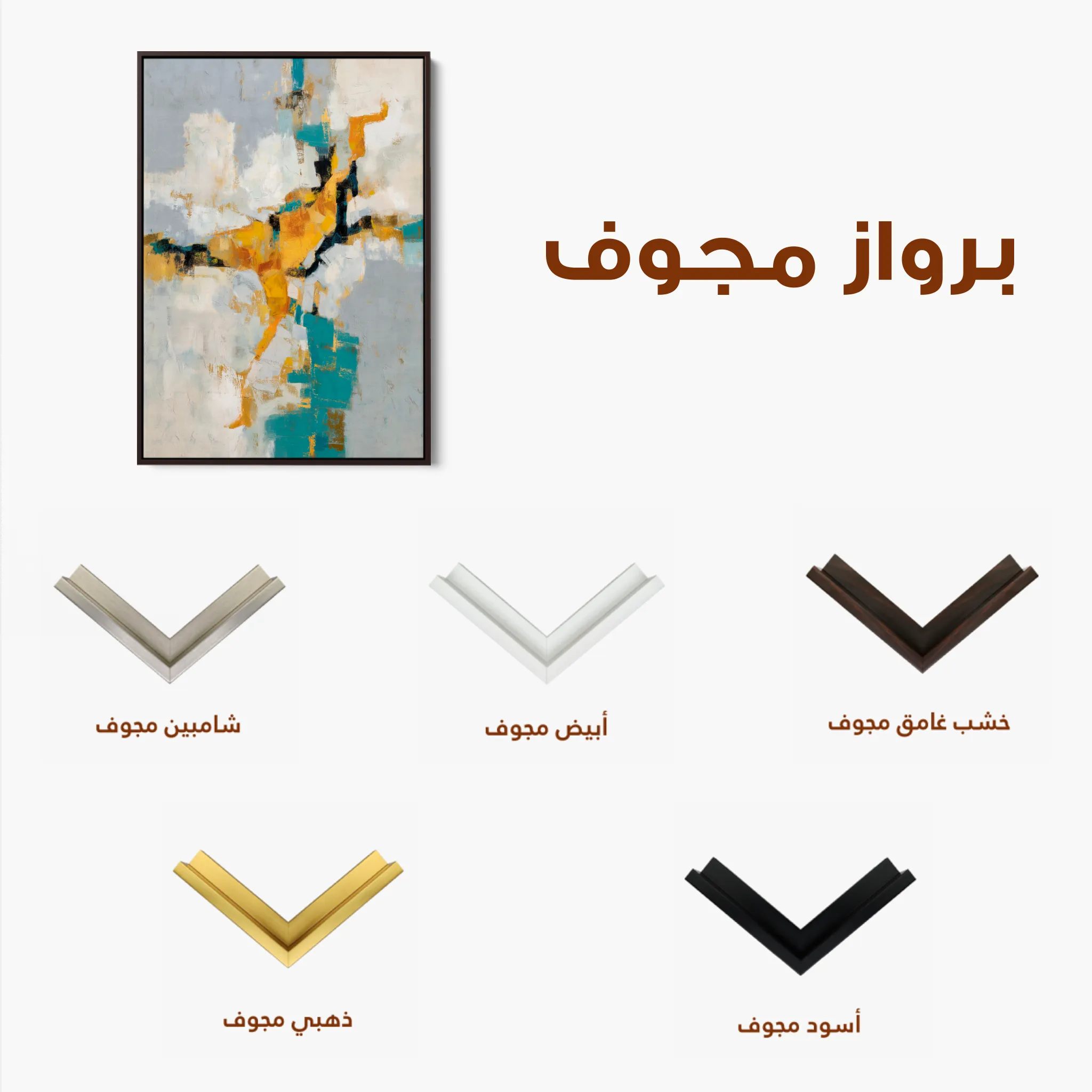 Abstract 1866 Canvas Art 60 x 40 cm / Black