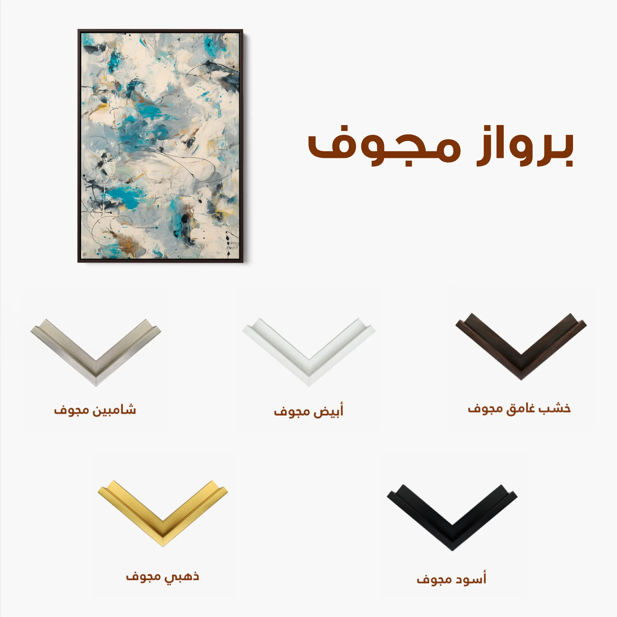 Abstract 1870 Canvas Art 60 x 40 cm / Black
